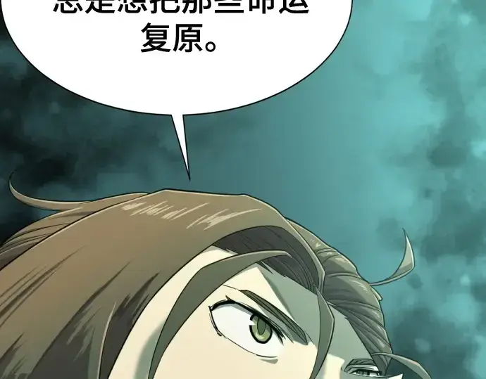 《史诗级领地设计师》第163话图210