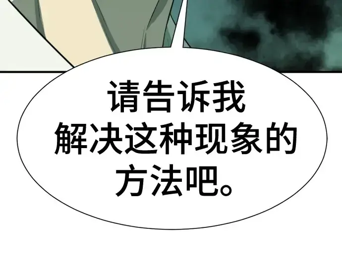《史诗级领地设计师》第163话图212