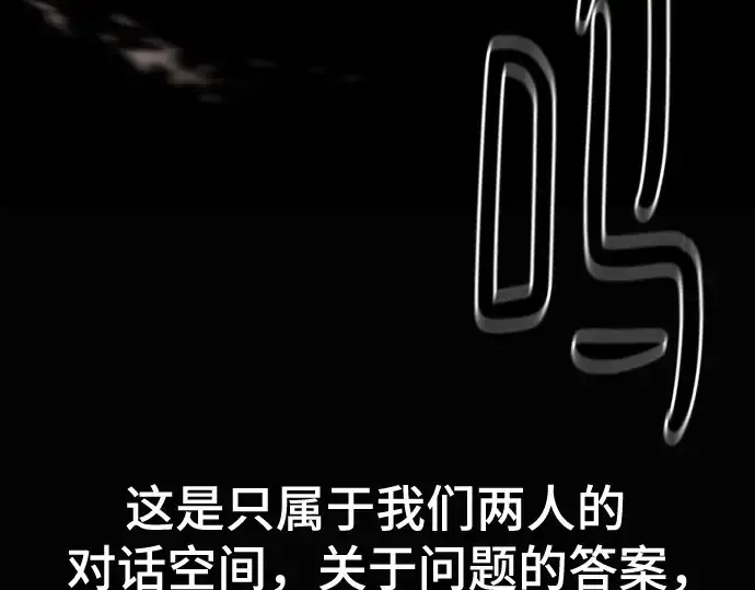 《史诗级领地设计师》第163话图223