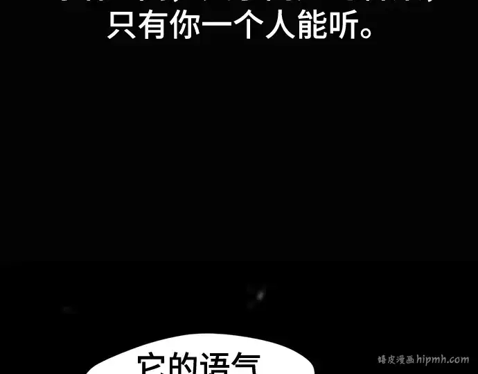 《史诗级领地设计师》第163话图224