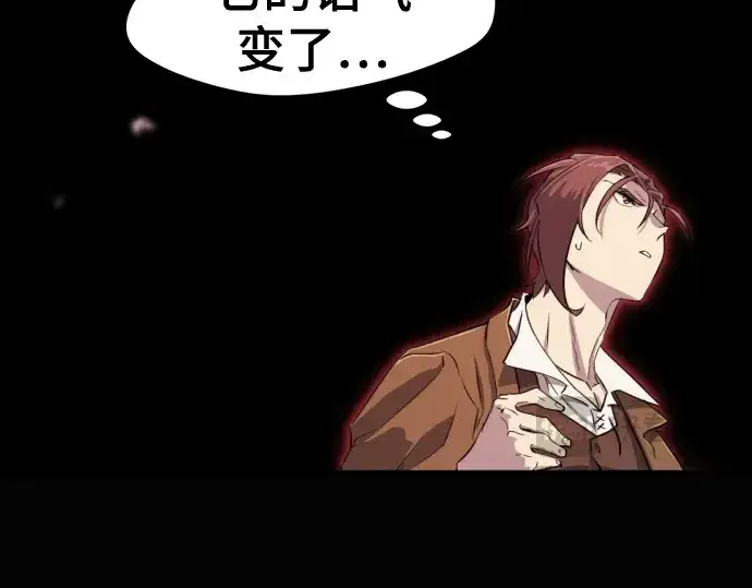 《史诗级领地设计师》第163话图225