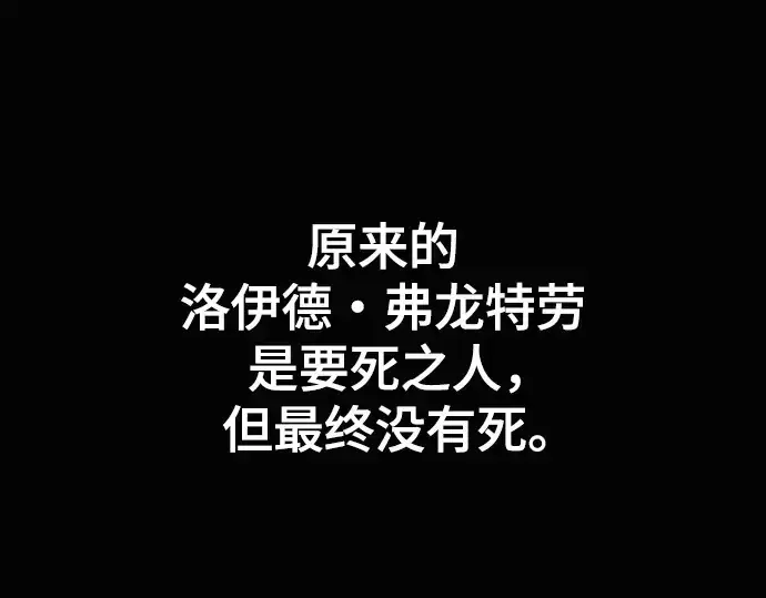 《史诗级领地设计师》第163话图226