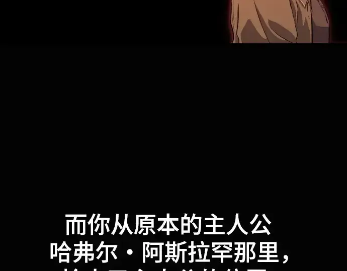 《史诗级领地设计师》第163话图228