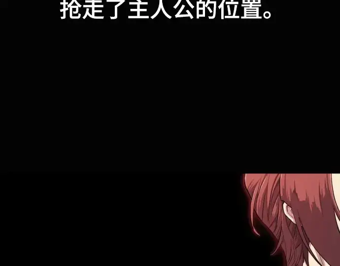 《史诗级领地设计师》第163话图229