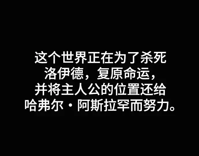 《史诗级领地设计师》第163话图231