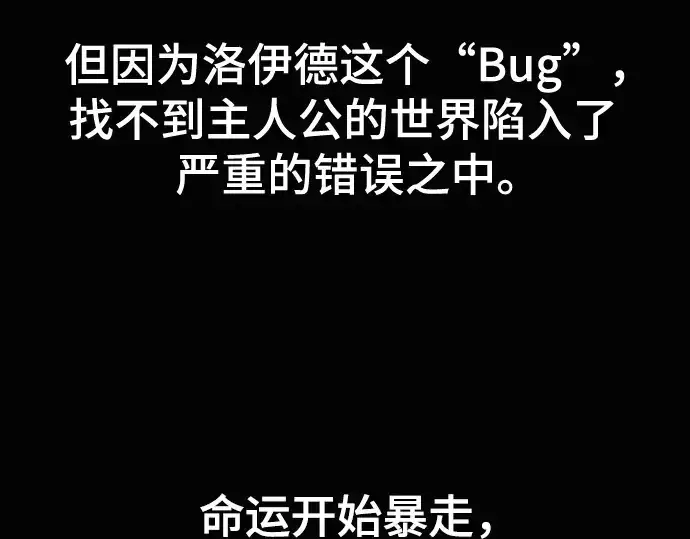 《史诗级领地设计师》第163话图234