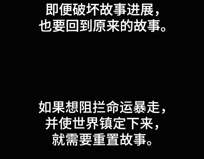 《史诗级领地设计师》第163话图235