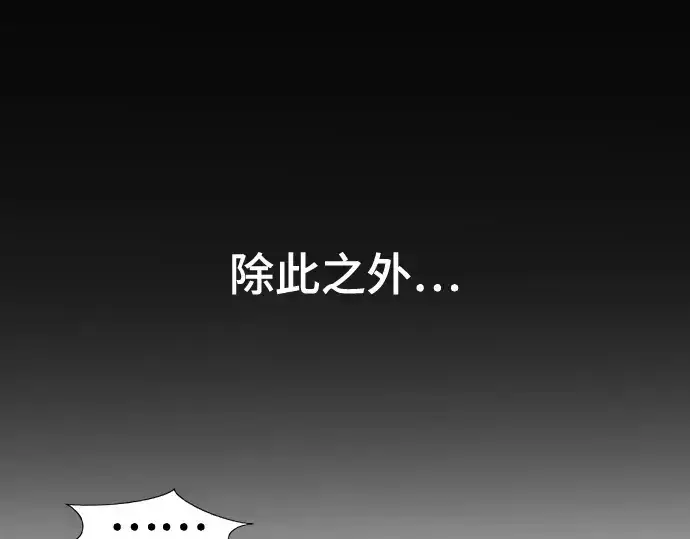 《史诗级领地设计师》第163话图242