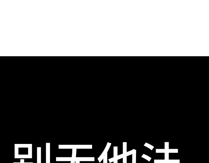 《史诗级领地设计师》第163话图246