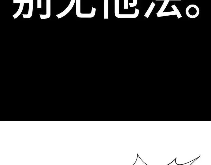 《史诗级领地设计师》第163话图247