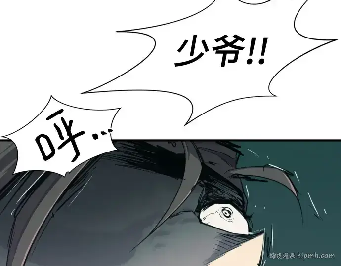 《史诗级领地设计师》第163话图248