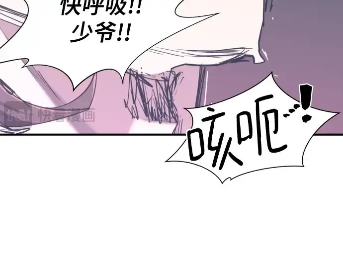 《史诗级领地设计师》第163话图250