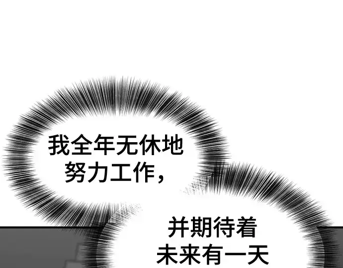 《史诗级领地设计师》第163话图251