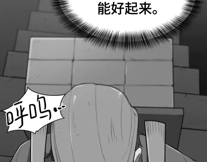 《史诗级领地设计师》第163话图252