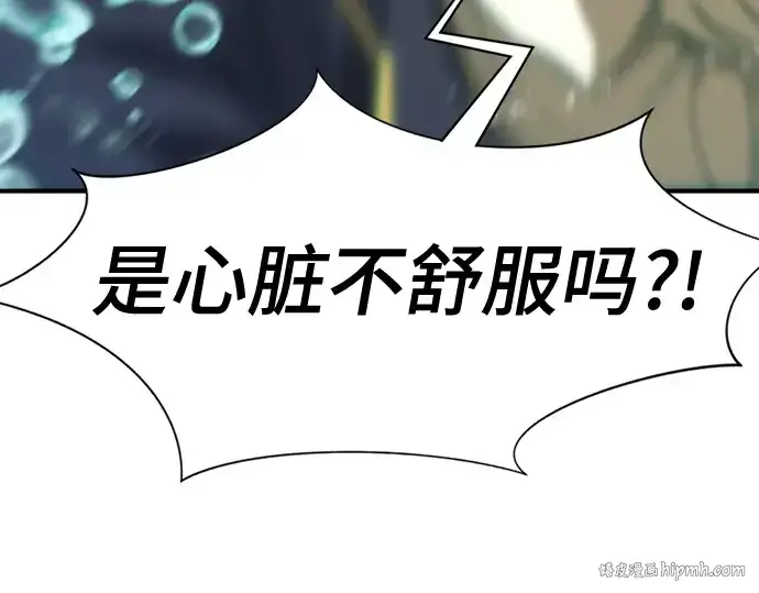 《史诗级领地设计师》第163话图256