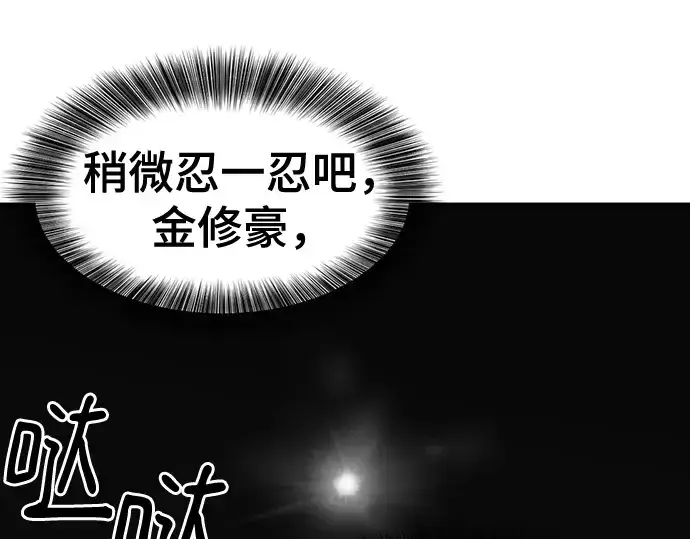 《史诗级领地设计师》第163话图257