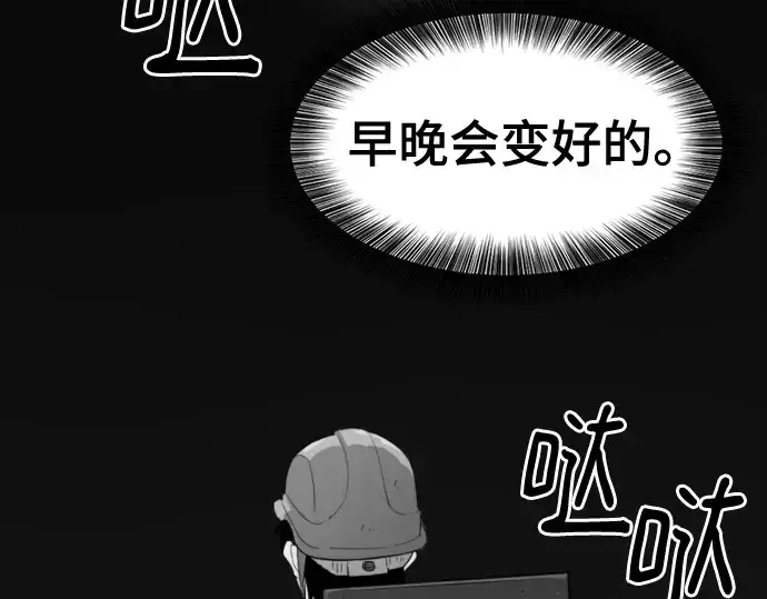 《史诗级领地设计师》第163话图258