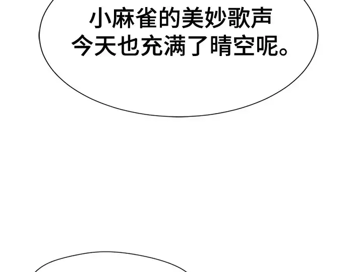 《史诗级领地设计师》第163话图26