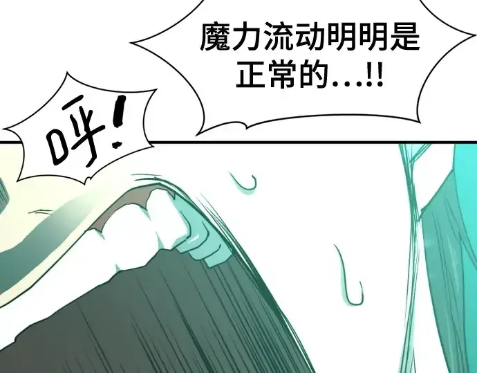 《史诗级领地设计师》第163话图260