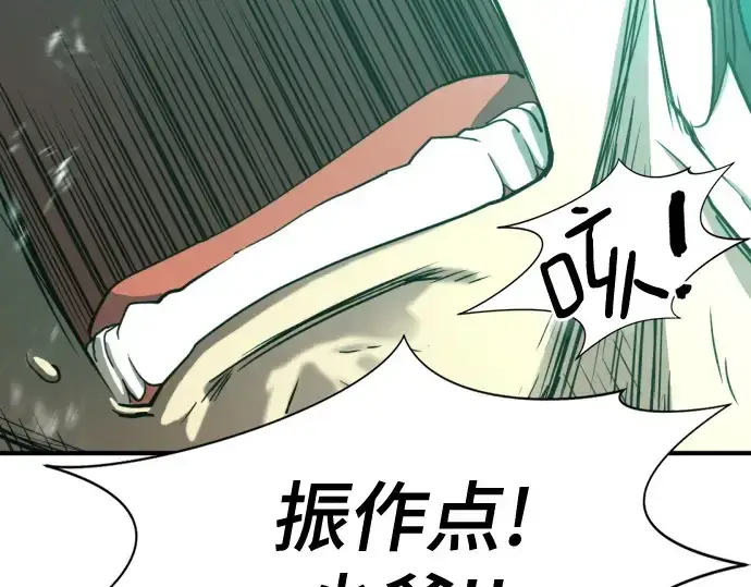 《史诗级领地设计师》第163话图261