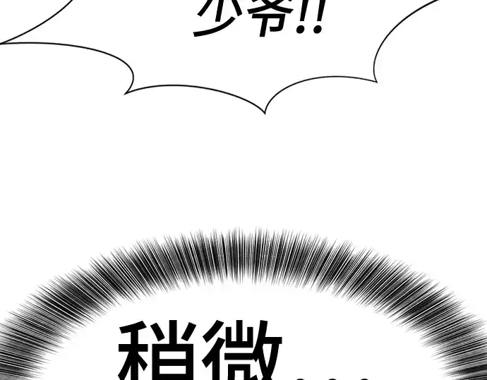 《史诗级领地设计师》第163话图262