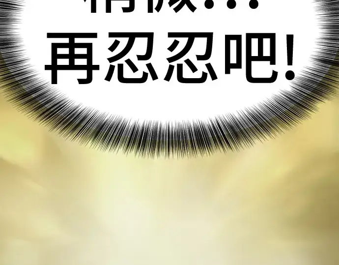 《史诗级领地设计师》第163话图263