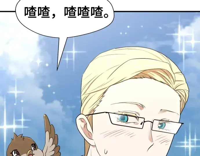 《史诗级领地设计师》第163话图27