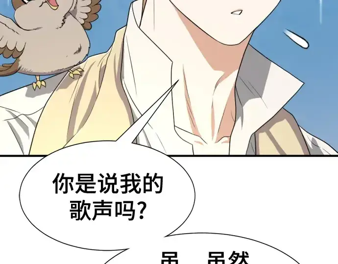 《史诗级领地设计师》第163话图28