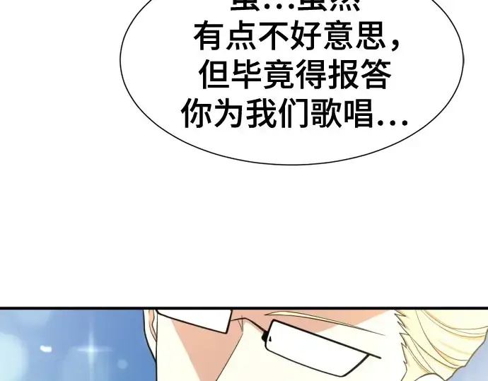 《史诗级领地设计师》第163话图29