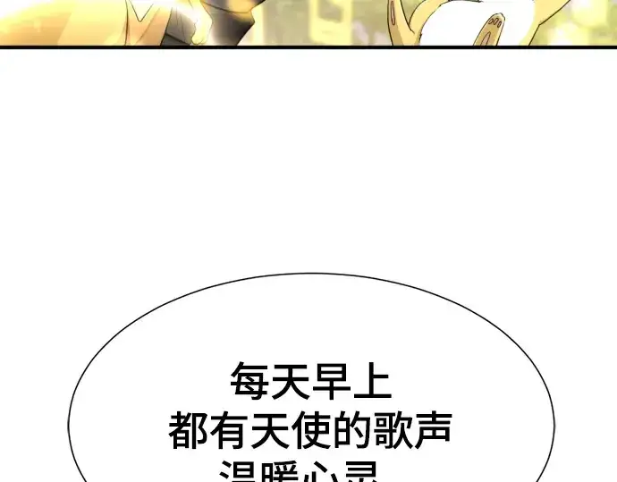 《史诗级领地设计师》第163话图34