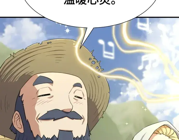 《史诗级领地设计师》第163话图35