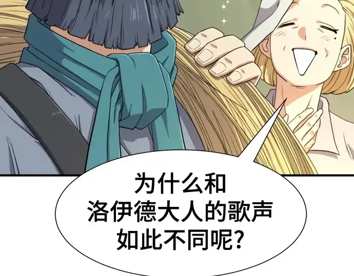 《史诗级领地设计师》第163话图36