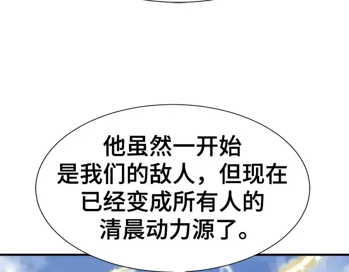 《史诗级领地设计师》第163话图37