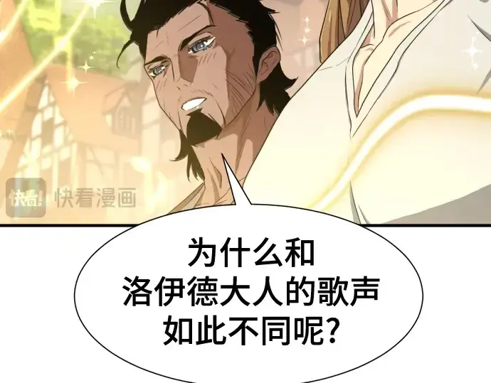 《史诗级领地设计师》第163话图39