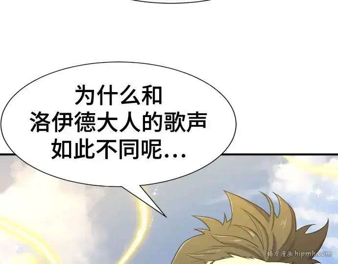 《史诗级领地设计师》第163话图40