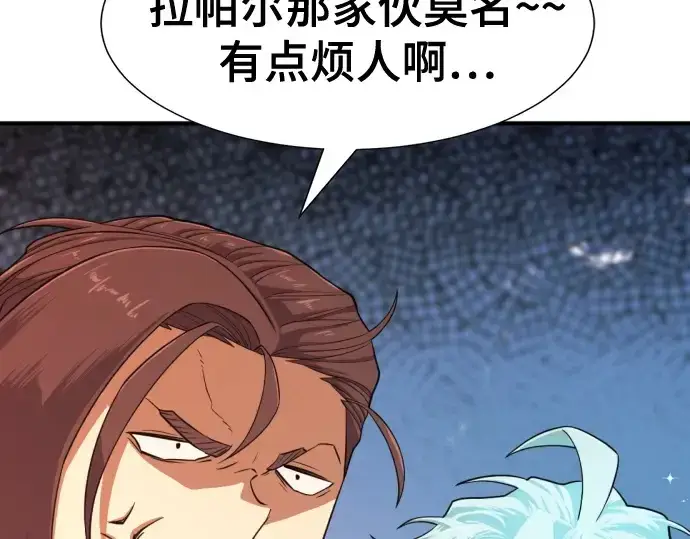 《史诗级领地设计师》第163话图47