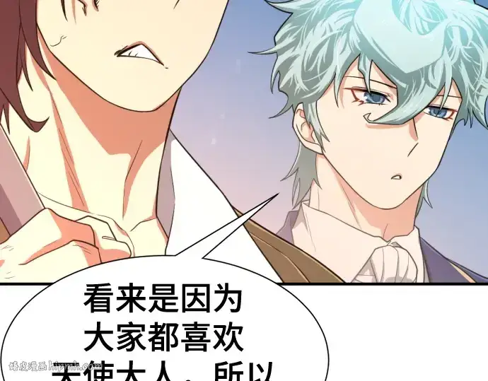 《史诗级领地设计师》第163话图48