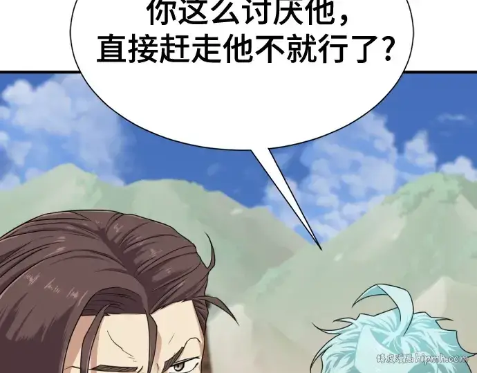 《史诗级领地设计师》第163话图56