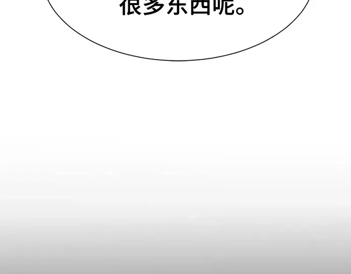 《史诗级领地设计师》第163话图58