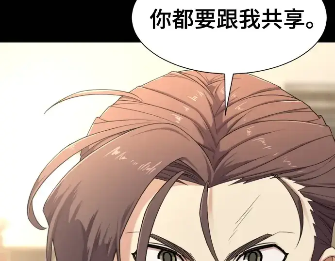 《史诗级领地设计师》第163话图61