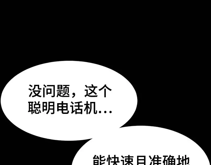 《史诗级领地设计师》第163话图63