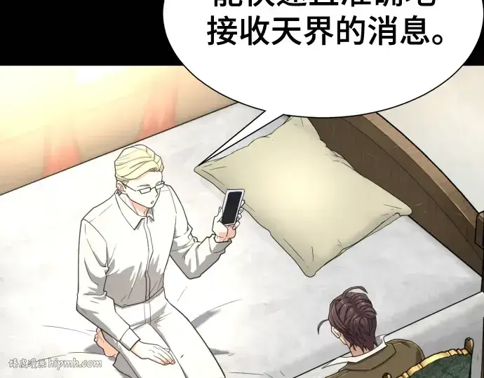 《史诗级领地设计师》第163话图64