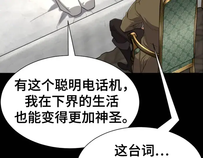 《史诗级领地设计师》第163话图65