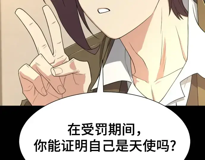 《史诗级领地设计师》第163话图68