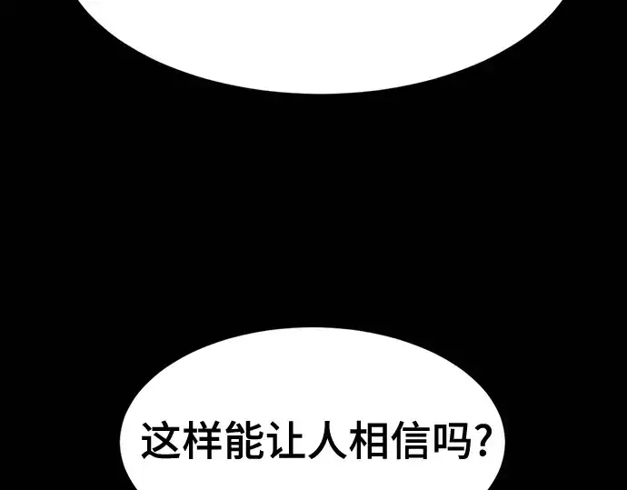 《史诗级领地设计师》第163话图69