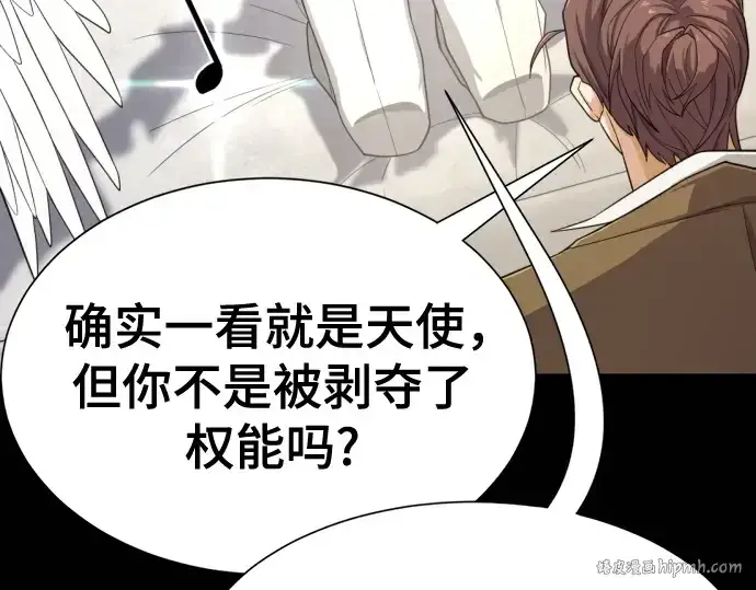 《史诗级领地设计师》第163话图72