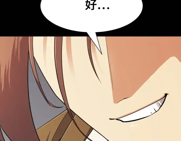 《史诗级领地设计师》第163话图74