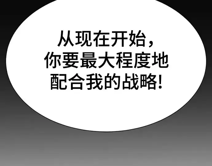 《史诗级领地设计师》第163话图76