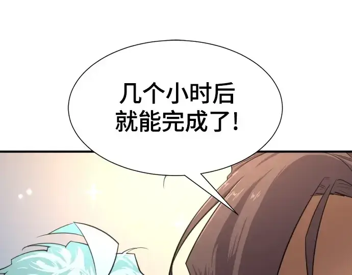 《史诗级领地设计师》第163话图82