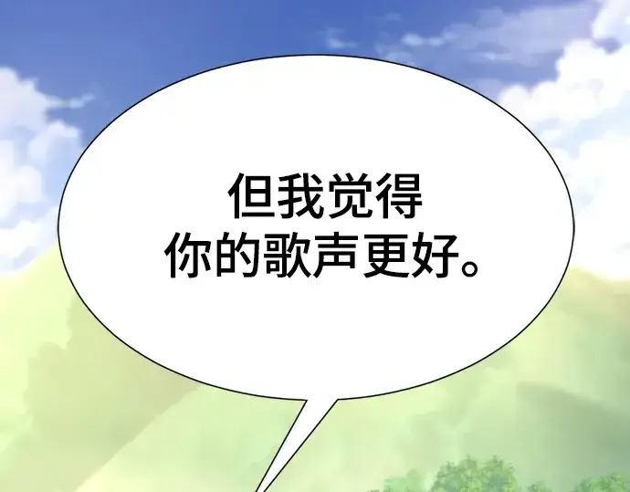 《史诗级领地设计师》第163话图87